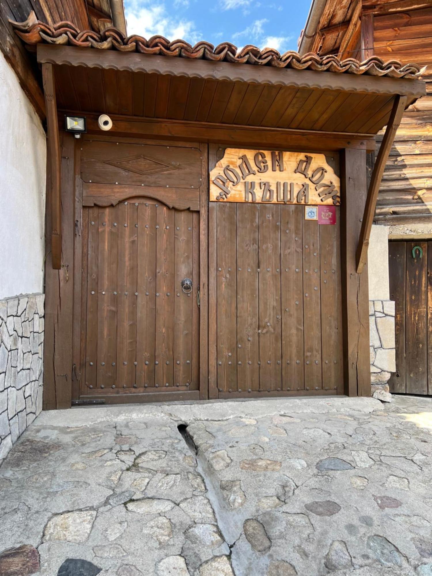 Guest House Roden Dom Koprivshtitsa Εξωτερικό φωτογραφία